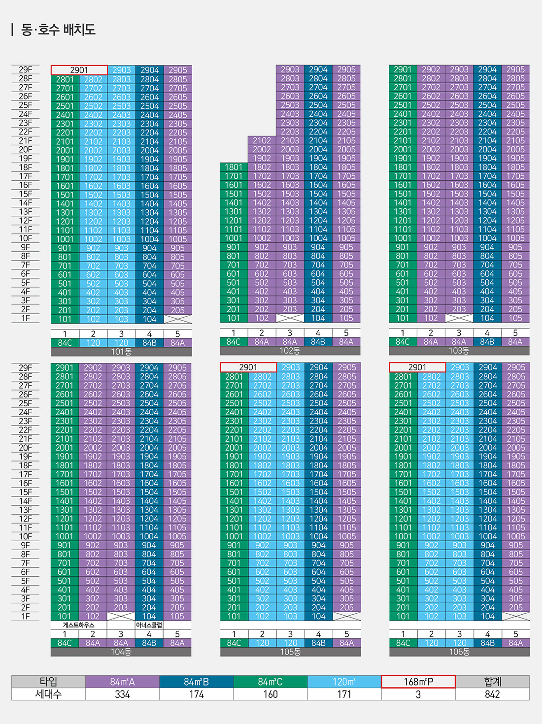 양산_평산동_자이_파크팰리체_모델하우스_단지배치2.jpg
