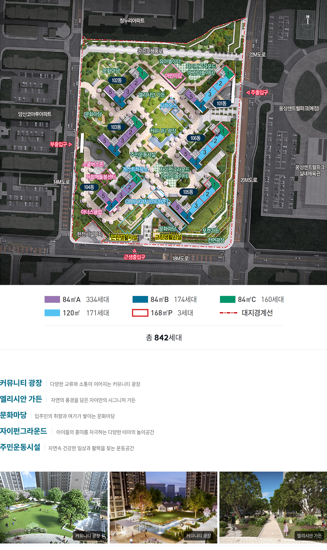 양산_평산동_자이_파크팰리체_모델하우스_단지배치.jpg