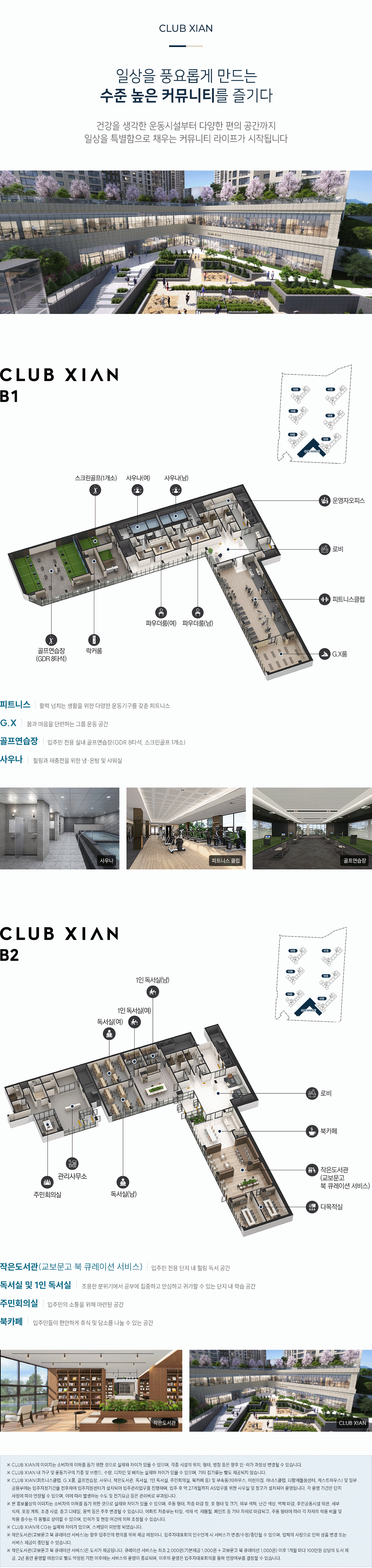 양산_평산동_자이_파크팰리체_모델하우스_커뮤니티.gif